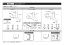 TOTO TKS05317J 取扱説明書 商品図面 施工説明書 分解図 台付シングル混合水栓 GGシリーズ 施工説明書3