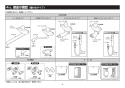 TOTO TKS05317J 取扱説明書 商品図面 施工説明書 分解図 台付シングル混合水栓 GGシリーズ 施工説明書4