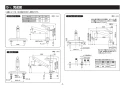 TOTO TKS05317J 取扱説明書 商品図面 施工説明書 分解図 台付シングル混合水栓 GGシリーズ 施工説明書5