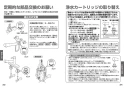 TOTO TKS05317J 取扱説明書 商品図面 施工説明書 キッチン水栓/浄水カートリッジ内蔵 GGシリーズ 取扱説明書18