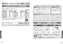 TOTO TKS05317J 取扱説明書 商品図面 施工説明書 キッチン水栓/浄水カートリッジ内蔵 GGシリーズ 取扱説明書20