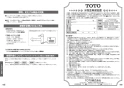 TOTO TKS05317J 取扱説明書 商品図面 施工説明書 キッチン水栓/浄水カートリッジ内蔵 GGシリーズ 取扱説明書24