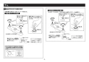 TOTO TKS05318J 取扱説明書 商品図面 施工説明書 キッチン水栓/浄水カートリッジ内蔵 GGシリーズ 施工説明書9