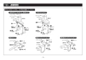 TOTO TKS05319J 取扱説明書 商品図面 施工説明書 台付シングル混合水栓 施工説明書15