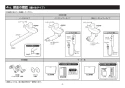 TOTO TKS05319J 取扱説明書 商品図面 施工説明書 台付シングル混合水栓 施工説明書4