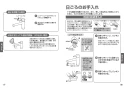 TOTO TKS05319J 取扱説明書 商品図面 施工説明書 台付シングル混合水栓 取扱説明書10