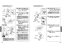 TOTO TKS05319J 取扱説明書 商品図面 施工説明書 台付シングル混合水栓 取扱説明書11