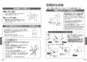 TOTO TKS05319J 取扱説明書 商品図面 施工説明書 台付シングル混合水栓 取扱説明書13