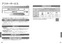 TOTO TKS05319J 取扱説明書 商品図面 施工説明書 台付シングル混合水栓 取扱説明書16