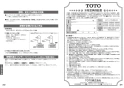 TOTO TKS05319J 取扱説明書 商品図面 施工説明書 台付シングル混合水栓 取扱説明書18