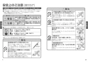 TOTO TKS05319J 取扱説明書 商品図面 施工説明書 台付シングル混合水栓 取扱説明書2