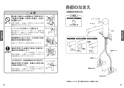 TOTO TKS05319J 取扱説明書 商品図面 施工説明書 台付シングル混合水栓 取扱説明書4