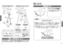 TOTO TKS05319J 取扱説明書 商品図面 施工説明書 台付シングル混合水栓 取扱説明書5