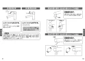 TOTO TKS05319J 取扱説明書 商品図面 施工説明書 台付シングル混合水栓 取扱説明書6