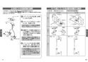 TOTO TKS05319J 取扱説明書 商品図面 施工説明書 台付シングル混合水栓 取扱説明書7