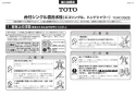 TOTO TKWC35ESA 取扱説明書 商品図面 施工説明書 台付シングル混合水栓 コンテンポラリシリーズ 施工説明書1