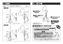 TOTO TKWC35ESA 取扱説明書 商品図面 施工説明書 キッチン水栓 コンテンポラリシリーズ 施工説明書3