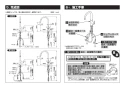 TOTO TKWC35ESA 取扱説明書 商品図面 施工説明書 台付シングル混合水栓 コンテンポラリシリーズ 施工説明書3