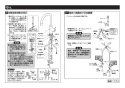 TOTO TKWC35ESA 取扱説明書 商品図面 施工説明書 台付シングル混合水栓 コンテンポラリシリーズ 施工説明書4