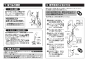 TOTO TKWC35ESA 取扱説明書 商品図面 施工説明書 台付シングル混合水栓 コンテンポラリシリーズ 施工説明書7