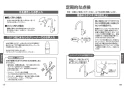 TOTO TKWC35ESA 取扱説明書 商品図面 施工説明書 キッチン水栓 コンテンポラリシリーズ 取扱説明書10