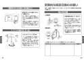 TOTO TKWC35ESA 取扱説明書 商品図面 施工説明書 台付シングル混合水栓 コンテンポラリシリーズ 取扱説明書11