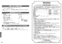 TOTO TKWC35ESA 取扱説明書 商品図面 施工説明書 台付シングル混合水栓 コンテンポラリシリーズ 取扱説明書14