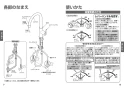 TOTO TKWC35ESA 取扱説明書 商品図面 施工説明書 台付シングル混合水栓 コンテンポラリシリーズ 取扱説明書5