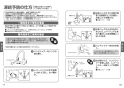 TOTO TKWC35ESA 取扱説明書 商品図面 施工説明書 台付シングル混合水栓 コンテンポラリシリーズ 取扱説明書7