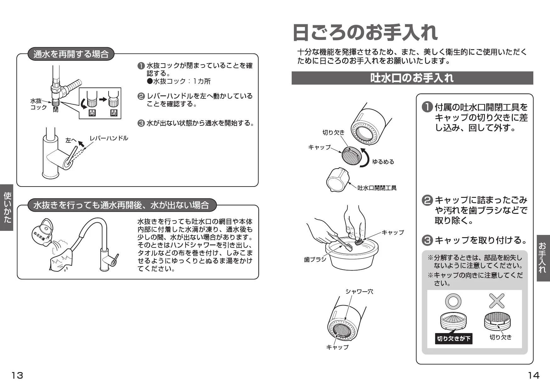 TKWC35ESA 台付シングル混合水栓 コンテンポラリシリーズ 取扱 TKWC35ESA 台付シングル混合水栓 コンテンポラリシリーズ 取扱