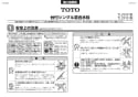 TOTO TLCC31E1S 取扱説明書 商品図面 施工説明書 台付シングル混合水栓（エコシングル、丸型、共用） 施工説明書1