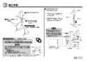 TOTO TLCC31E1S 取扱説明書 商品図面 施工説明書 台付シングル混合水栓（エコシングル、丸型、共用） 施工説明書4