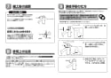 TOTO TLCC31E1S 取扱説明書 商品図面 施工説明書 台付シングル混合水栓（エコシングル、丸型、共用） 施工説明書6