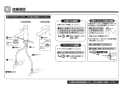 TOTO TLCC31E1S 取扱説明書 商品図面 施工説明書 台付シングル混合水栓（エコシングル、丸型、共用） 施工説明書7