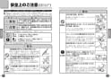 TOTO TLCC31E1S 取扱説明書 商品図面 施工説明書 台付シングル混合水栓（エコシングル、丸型、共用） 取扱説明書2