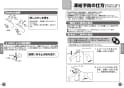 TOTO TLCC31E1S 取扱説明書 商品図面 施工説明書 台付シングル混合水栓（エコシングル、丸型、共用） 取扱説明書6