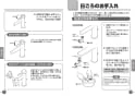 TOTO TLCC31E1S 取扱説明書 商品図面 施工説明書 台付シングル混合水栓（エコシングル、丸型、共用） 取扱説明書7