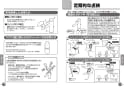 TOTO TLCC31E1S 取扱説明書 商品図面 施工説明書 台付シングル混合水栓（エコシングル、丸型、共用） 取扱説明書8