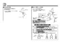 TOTO TLCF31ELR 取扱説明書 商品図面 施工説明書 分解図 洗面所･洗面台用 シングルレバー混合栓 施工説明書5