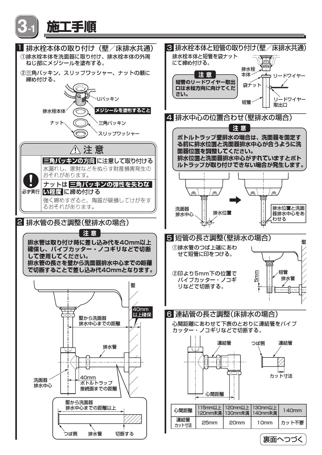 TOTO TLDS1001J 取扱説明書 商品図面|TOTO 洗面器用排水金具