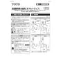 TOTO TLDS1201JA 取扱説明書 商品図面 洗面器用壁排水金具（32mm･ボトルトラップ･ワンプッシュ） 取扱説明書1