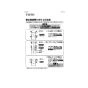 TOTO TLDS2105JA 取扱説明書 商品図面 施工説明書 洗面器用床排水金具(32mm･Sトラップ) 施工説明書1