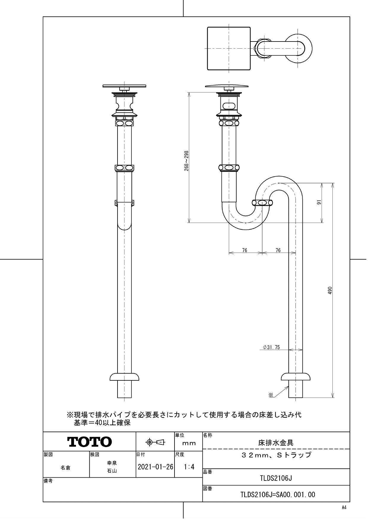 ギフト/プレゼント/ご褒美] TOTO壁排水金具 32mm Pトラップ ポップアップ 〔HJ〕