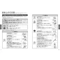 TOTO TLE01714JA 自動水栓機能部 取扱説明書 商品図面 施工説明書 分解図 自動水栓機能部 取扱説明書2