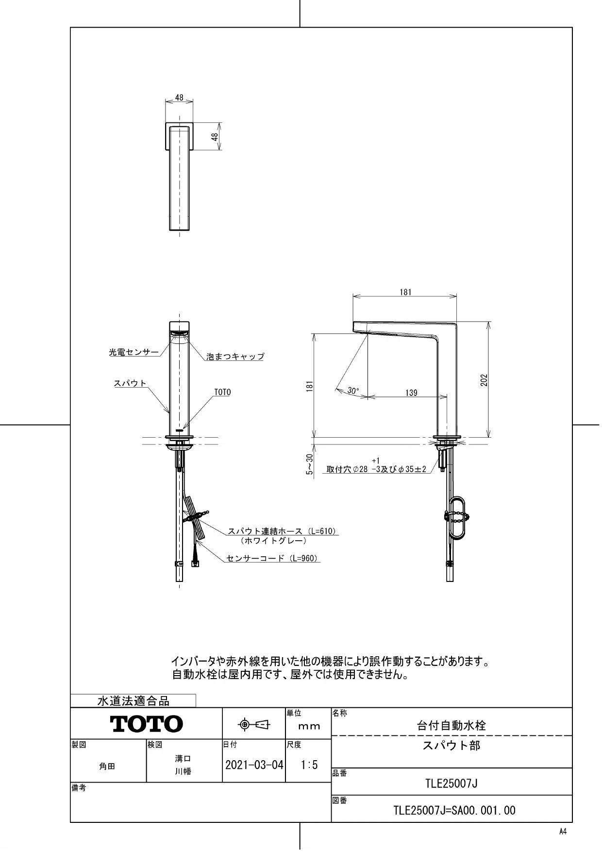 ∬∬TOTO 水栓金具(TLE01705J+TLE25007J)アクアオート 台付自動 ∬∬TOTO 水栓金具(TLE01705J+TLE25007J)アクアオート 台付自動