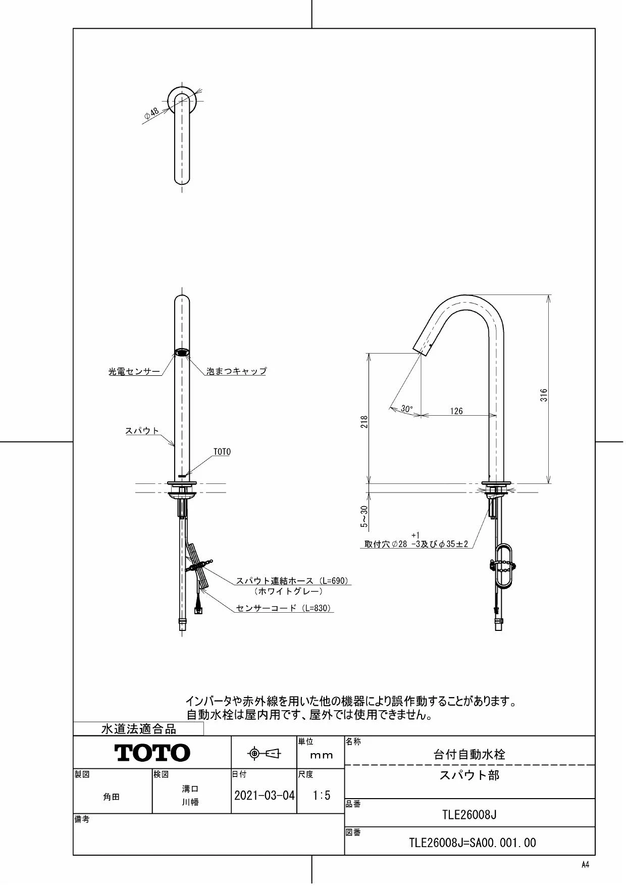 TOTO TLE26008J商品図面 | 通販 プロストア ダイレクト