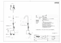 TOTO TLE26702J 商品図面 アクアオート自動水栓 商品図面1