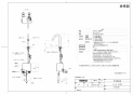 TOTO TLE26706J 商品図面 アクアオート自動水栓 商品図面1