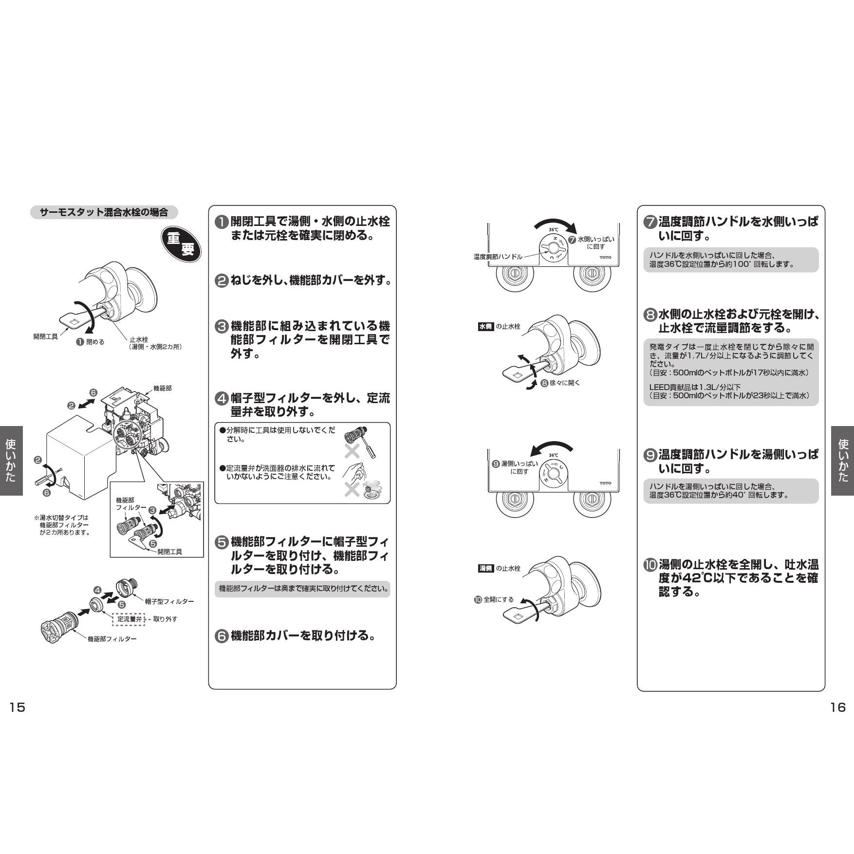 TLE28501JA 台付自動水栓 アクアオート 取扱説明書 商品図面