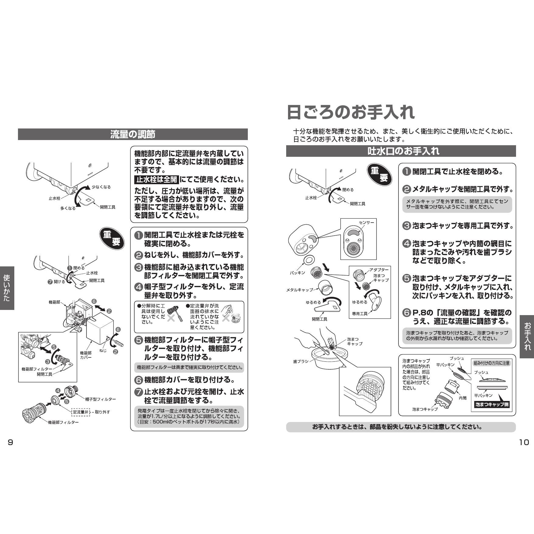 TLE38501JA 手洗器用自動水栓（単水栓、AC100V） 取扱説明書 商品図面 